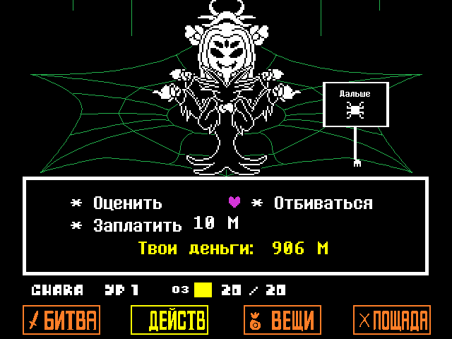 Комикс Undertale. Inverted Fate: выпуск №9962