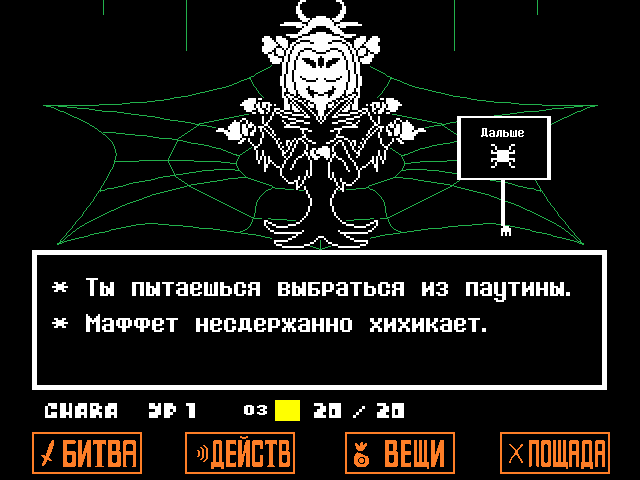 Комикс Undertale. Inverted Fate: выпуск №9963