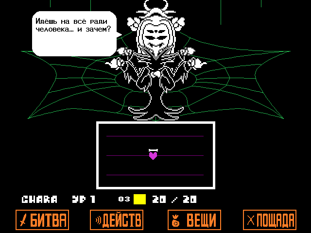 Комикс Undertale. Inverted Fate: выпуск №9974