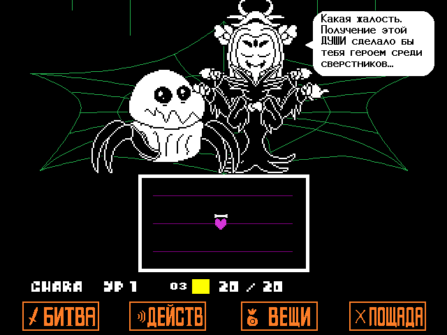 Комикс Undertale. Inverted Fate: выпуск №9992