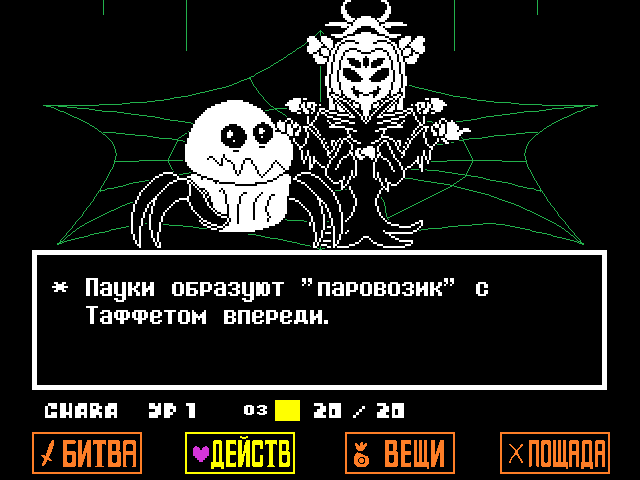 Комикс Undertale. Inverted Fate: выпуск №9998