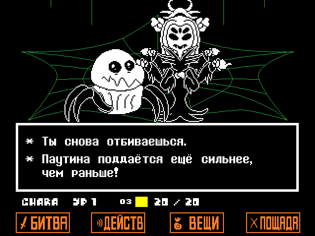 Комикс Undertale. Inverted Fate: выпуск №9999