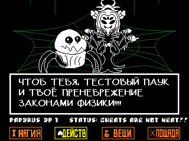 Комикс Undertale. Inverted Fate: выпуск №10000