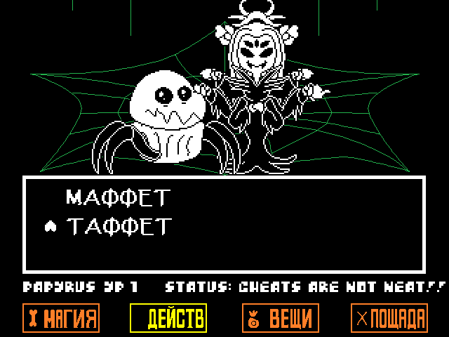 Комикс Undertale. Inverted Fate: выпуск №10001