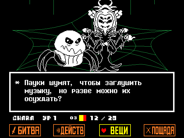 Комикс Undertale. Inverted Fate: выпуск №10019