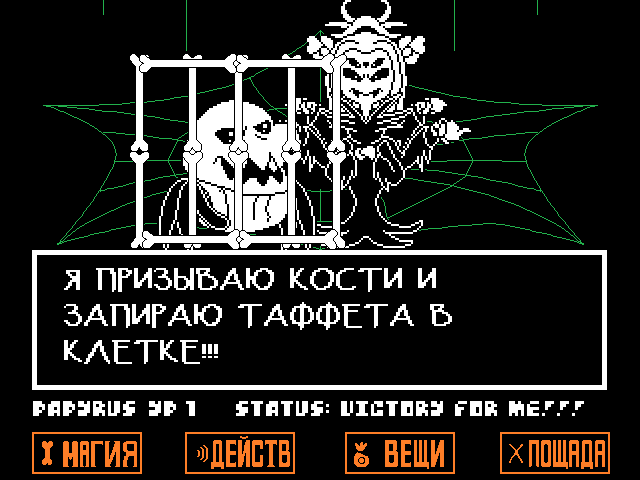 Комикс Undertale. Inverted Fate: выпуск №10023