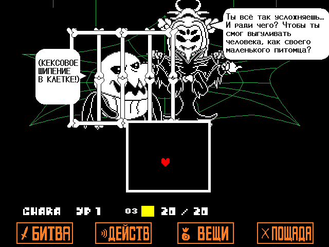 Комикс Undertale. Inverted Fate: выпуск №10024