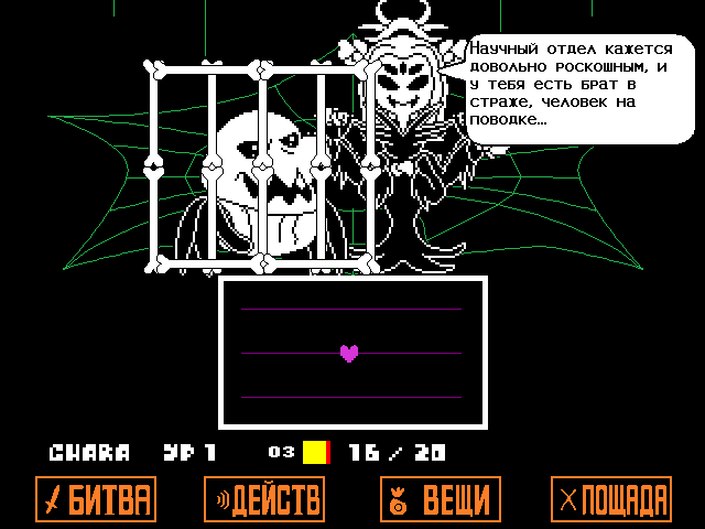 Комикс Undertale. Inverted Fate: выпуск №10032