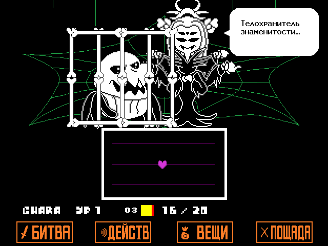 Комикс Undertale. Inverted Fate: выпуск №10033