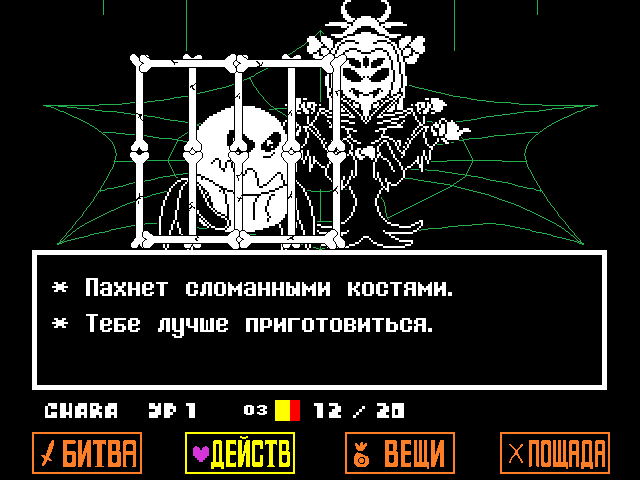 Комикс Undertale. Inverted Fate: выпуск №10044