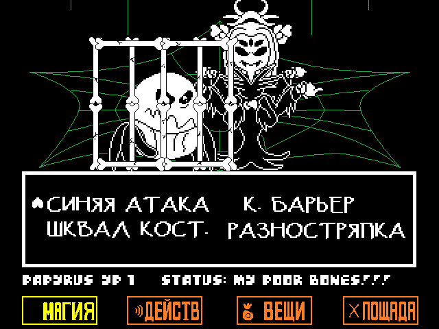 Комикс Undertale. Inverted Fate: выпуск №10047