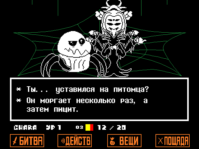 Комикс Undertale. Inverted Fate: выпуск №10063