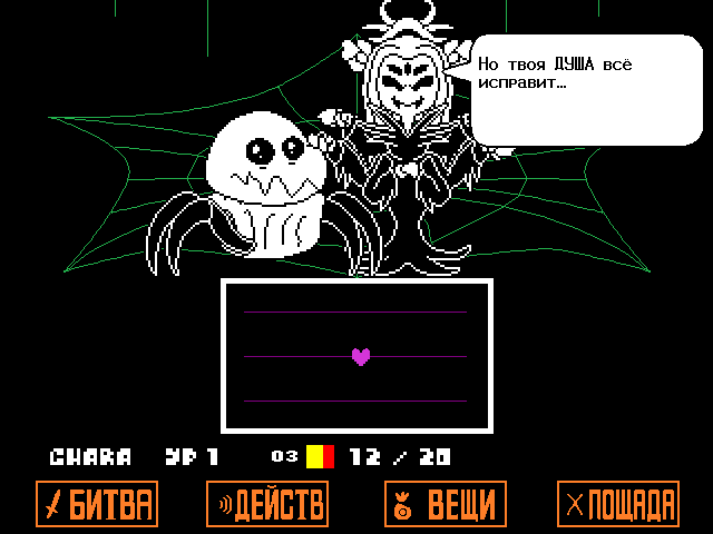 Комикс Undertale. Inverted Fate: выпуск №10069