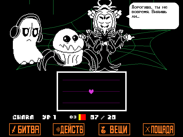 Комикс Undertale. Inverted Fate: выпуск №10087