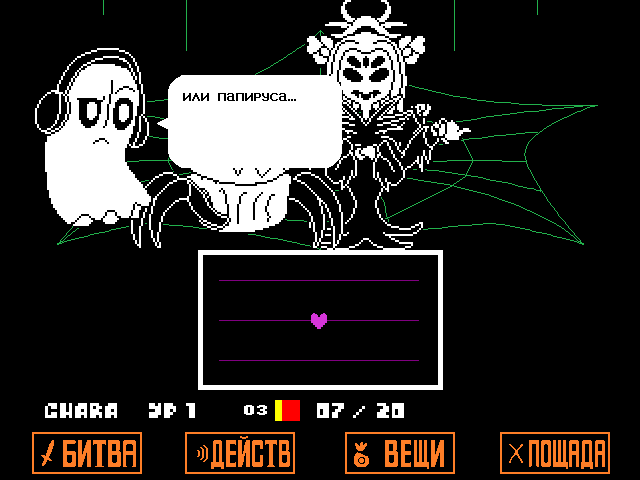 Комикс Undertale. Inverted Fate: выпуск №10089