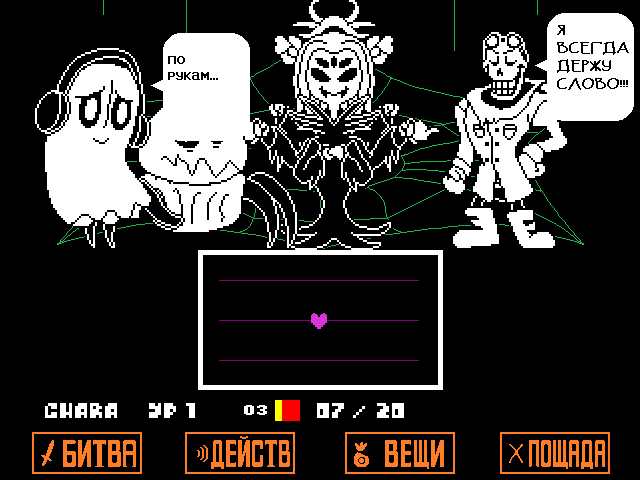 Комикс Undertale. Inverted Fate: выпуск №10106