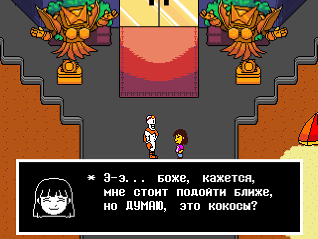 Комикс Undertale. Inverted Fate: выпуск №10212