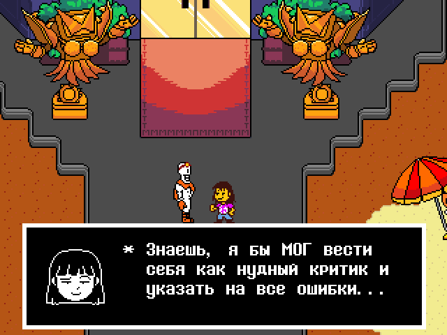 Комикс Undertale. Inverted Fate: выпуск №10216