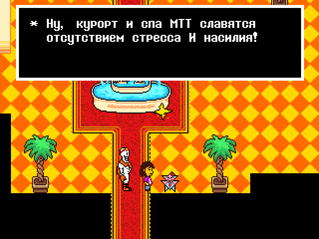 Комикс Undertale. Inverted Fate: выпуск №10235