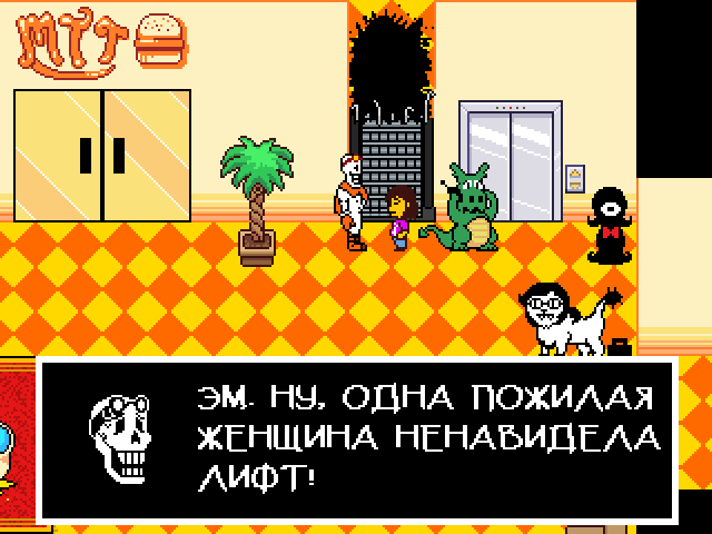 Комикс Undertale. Inverted Fate: выпуск №10259