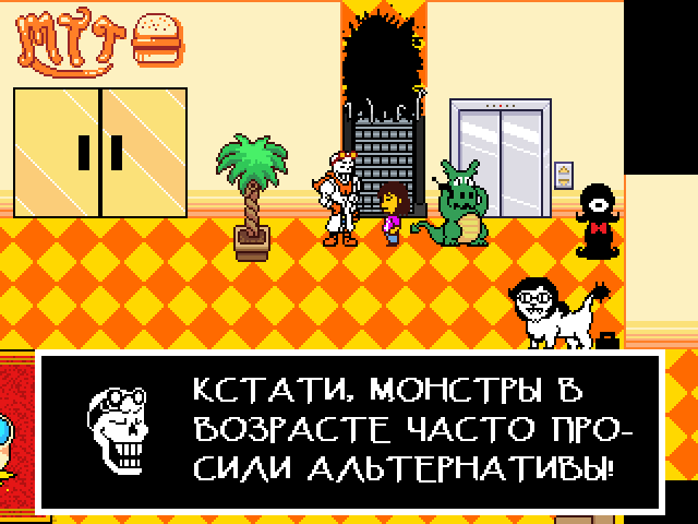 Комикс Undertale. Inverted Fate: выпуск №10260