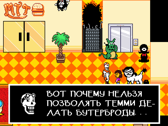 Комикс Undertale. Inverted Fate: выпуск №10272