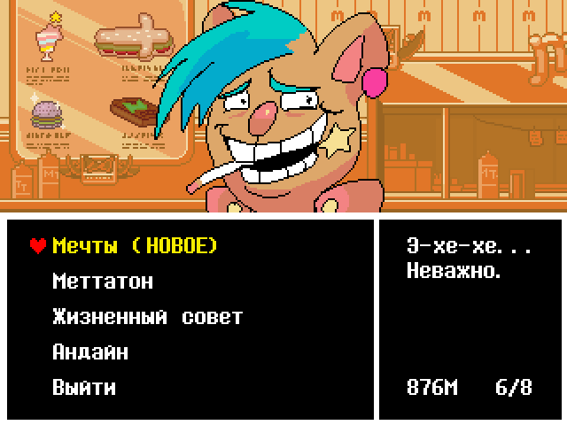 Комикс Undertale. Inverted Fate: выпуск №10298