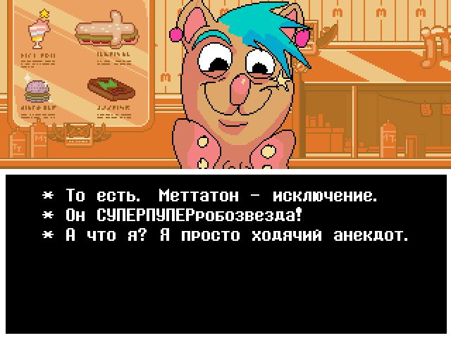 Комикс Undertale. Inverted Fate: выпуск №10303