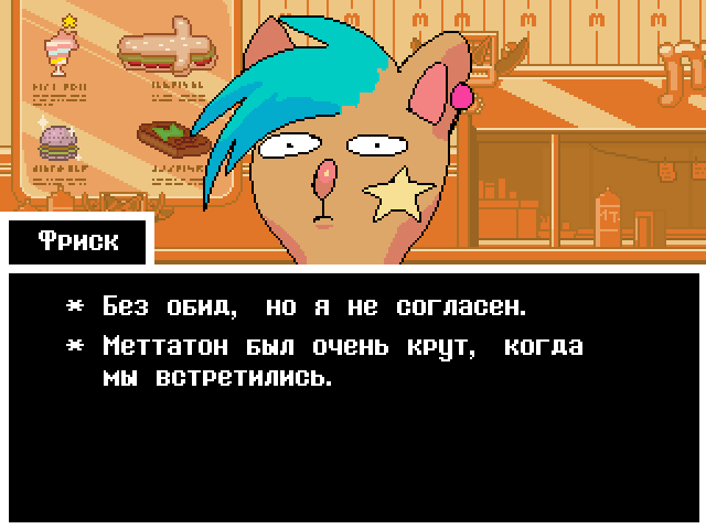 Комикс Undertale. Inverted Fate: выпуск №10322