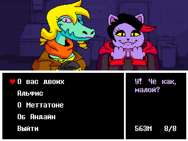 Комикс Undertale. Inverted Fate: выпуск №10355