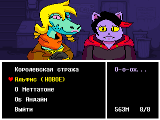 Комикс Undertale. Inverted Fate: выпуск №10374