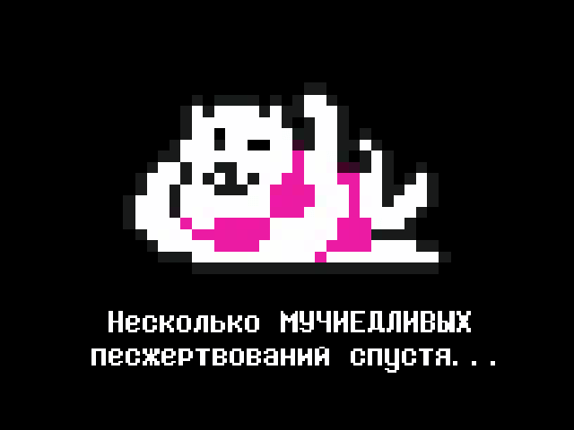 Комикс Undertale. Inverted Fate: выпуск №10454