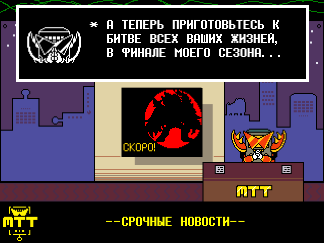 Комикс Undertale. Inverted Fate: выпуск №10470