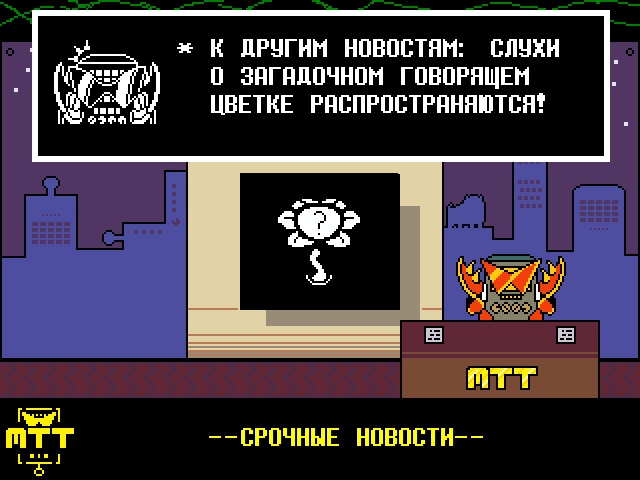 Комикс Undertale. Inverted Fate: выпуск №10479