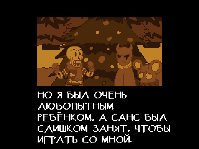 Комикс Undertale. Inverted Fate: выпуск №10589