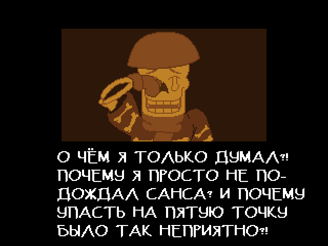 Комикс Undertale. Inverted Fate: выпуск №10593