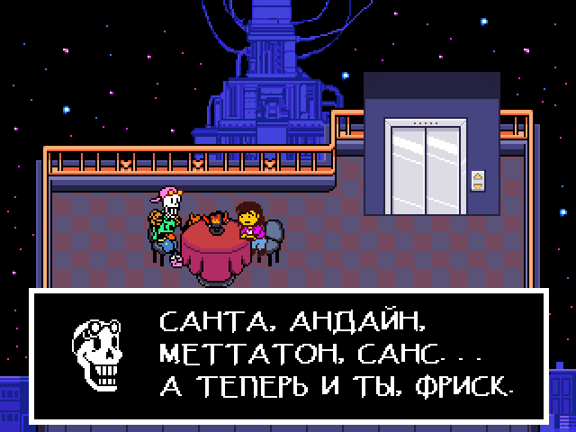 Комикс Undertale. Inverted Fate: выпуск №10621