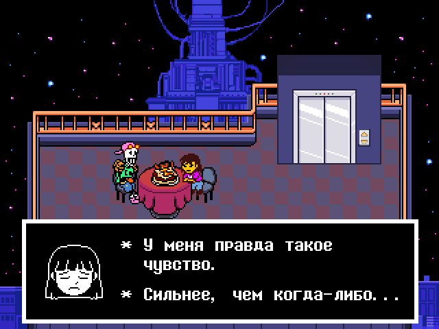 Комикс Undertale. Inverted Fate: выпуск №10635