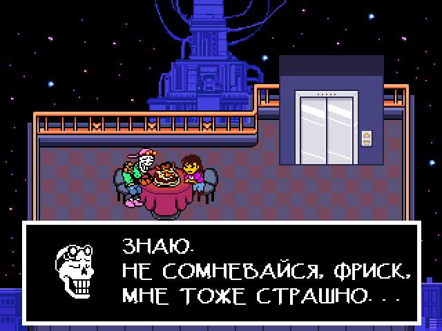 Комикс Undertale. Inverted Fate: выпуск №10636