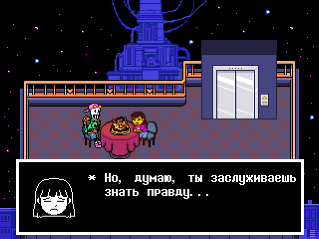 Комикс Undertale. Inverted Fate: выпуск №10647