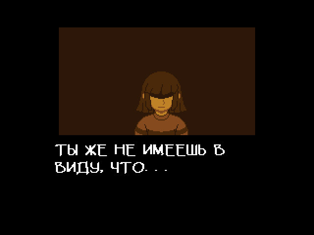 Комикс Undertale. Inverted Fate: выпуск №10650