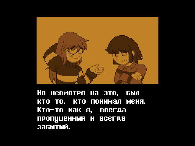 Комикс Undertale. Inverted Fate: выпуск №10655