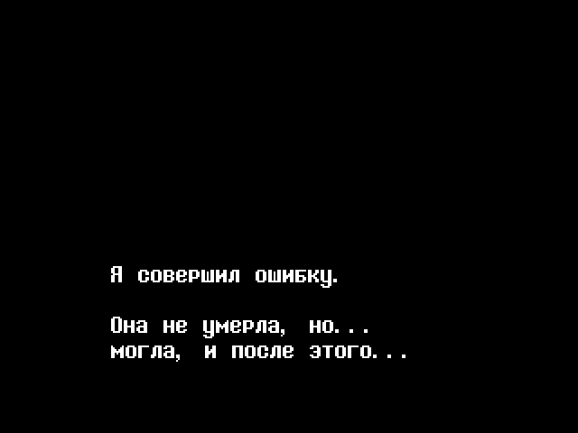 Комикс Undertale. Inverted Fate: выпуск №10671