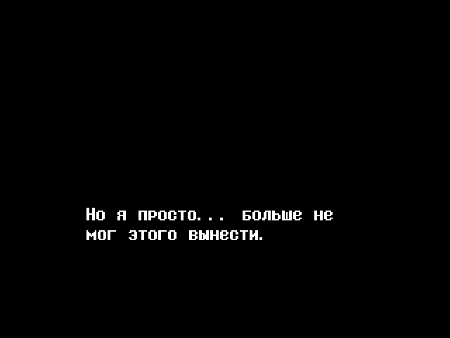 Комикс Undertale. Inverted Fate: выпуск №10675