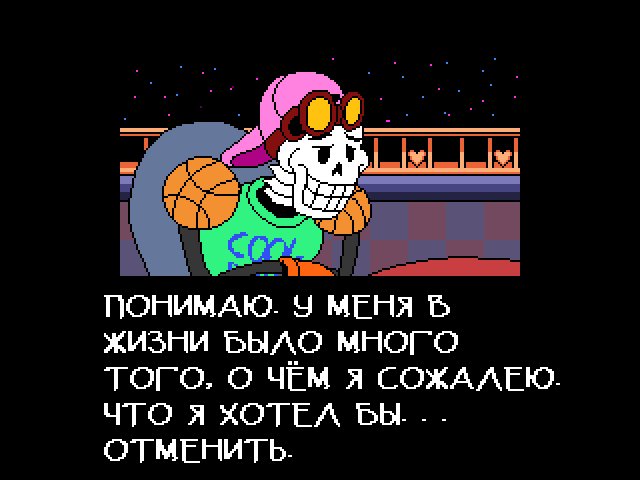 Комикс Undertale. Inverted Fate: выпуск №10686