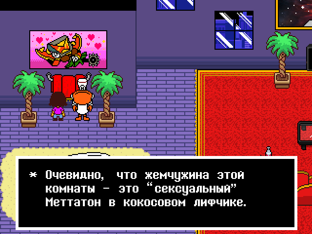 Комикс Undertale. Inverted Fate: выпуск №10721