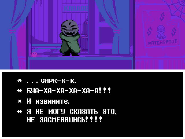 Комикс Undertale. Inverted Fate: выпуск №10817