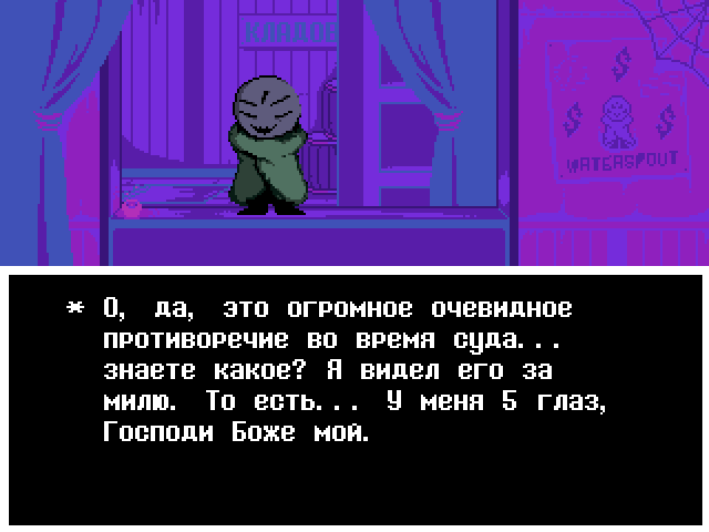 Комикс Undertale. Inverted Fate: выпуск №10818