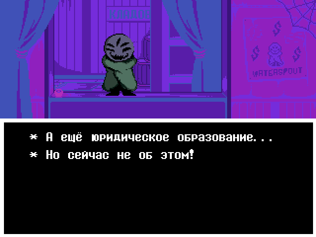 Комикс Undertale. Inverted Fate: выпуск №10819