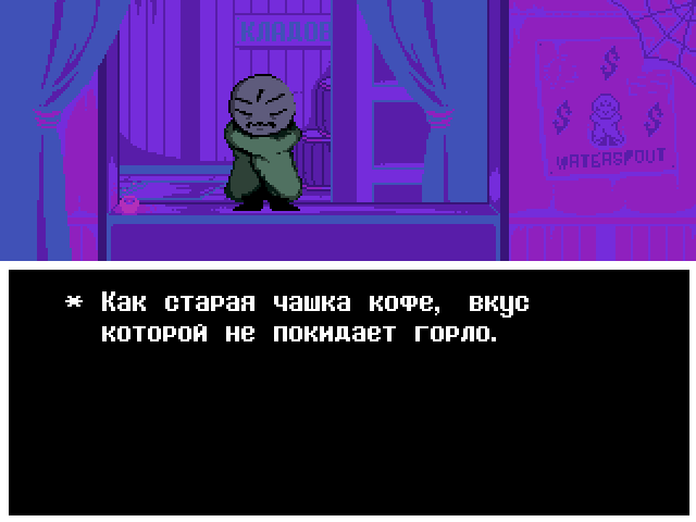 Комикс Undertale. Inverted Fate: выпуск №10833